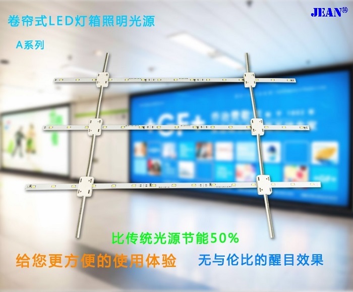 卷簾式燈帶