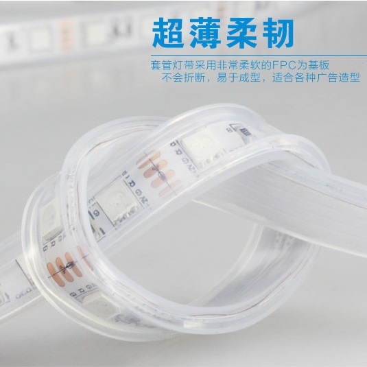  5050低壓七彩套管軟燈帶