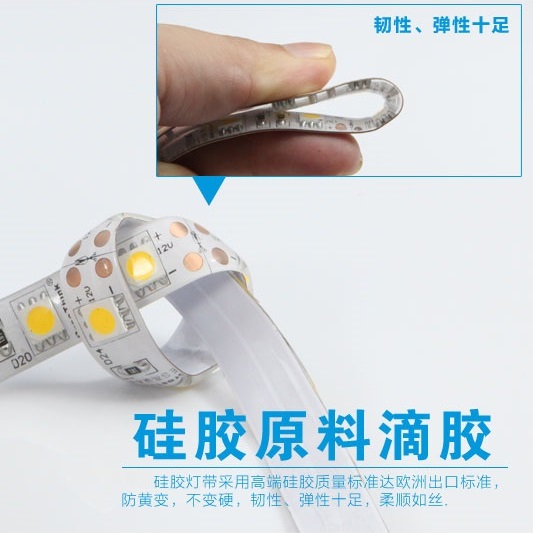 5050低壓單色滴膠軟燈帶
